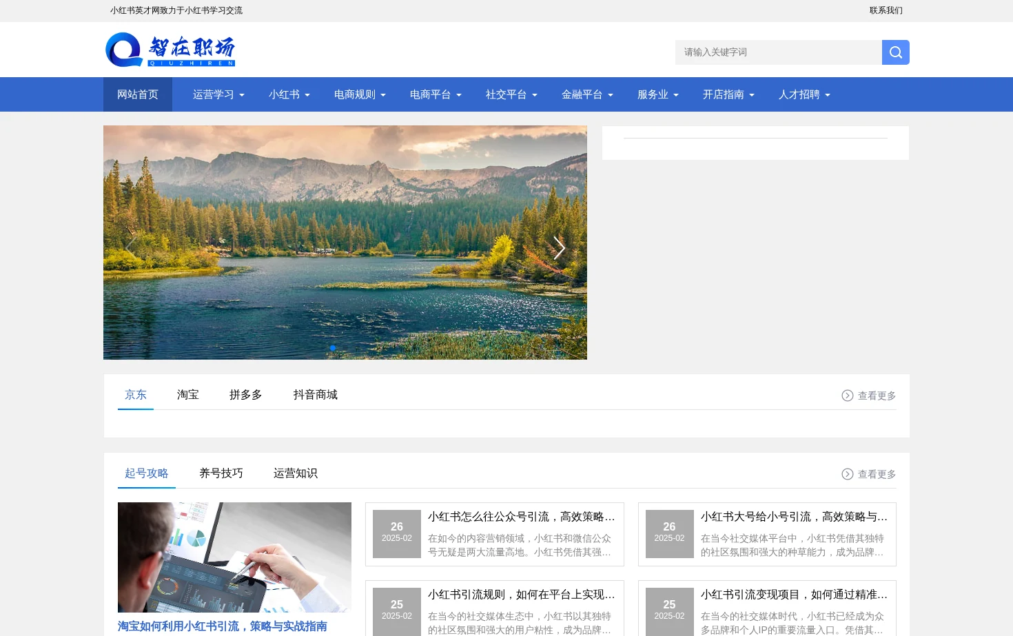 提供举报、投诉文书代写_邯郸英才网 页面快照